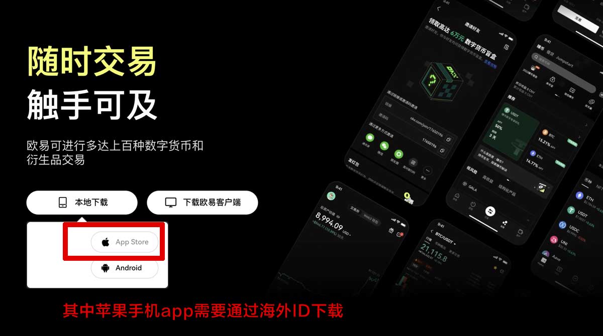欧易APP官网下载最新安装包，快速获取官方正版应用！充值资金方法
